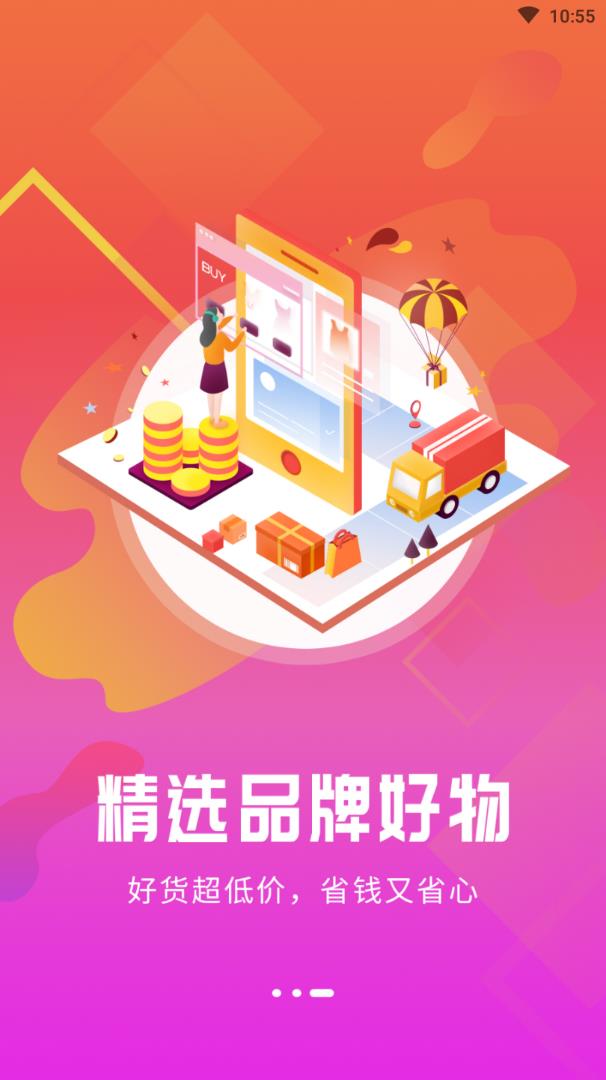 ��Ʒ��Ʒappv0.0.2 ���°�