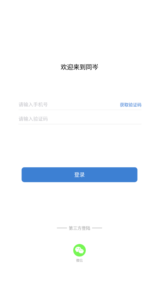 ͬ�(��ҵ�칫)v2.9.2 �ٷ���