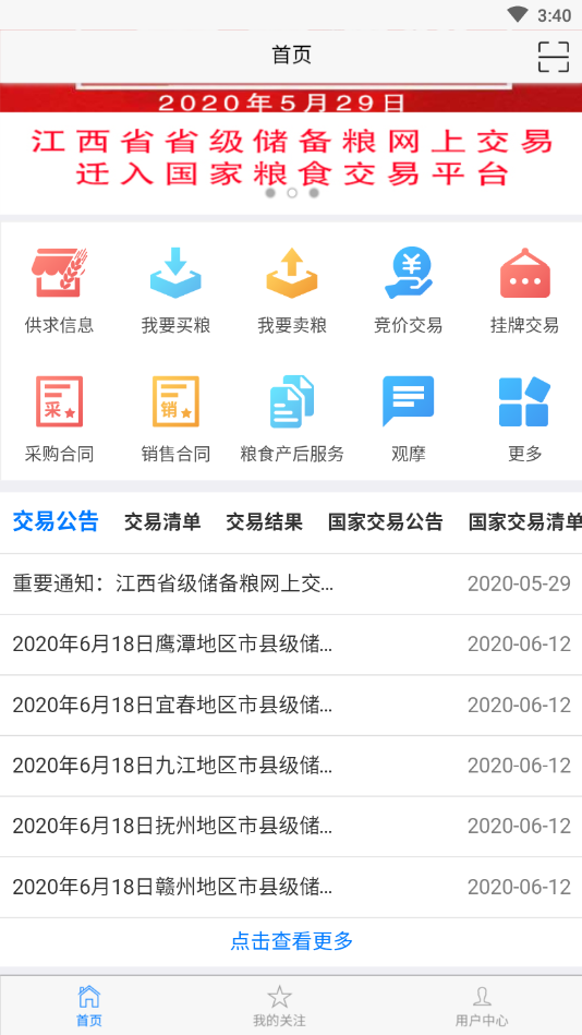 ����ʡ��ʳ���ӽ���ƽ̨�ƶ���v1.1.6 ��׿�ֻ���