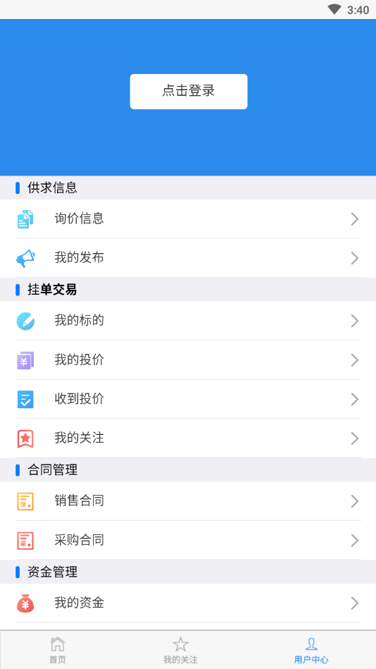 ����ʡ��ʳ���ӽ���ƽ̨�ƶ���v1.1.6 ��׿�ֻ���