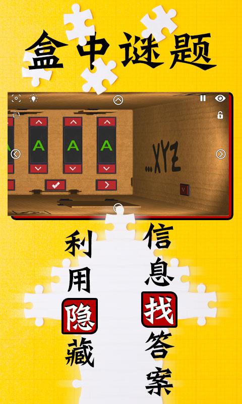 Inside the Box(����������Ϸ����)v1.0.2 ������