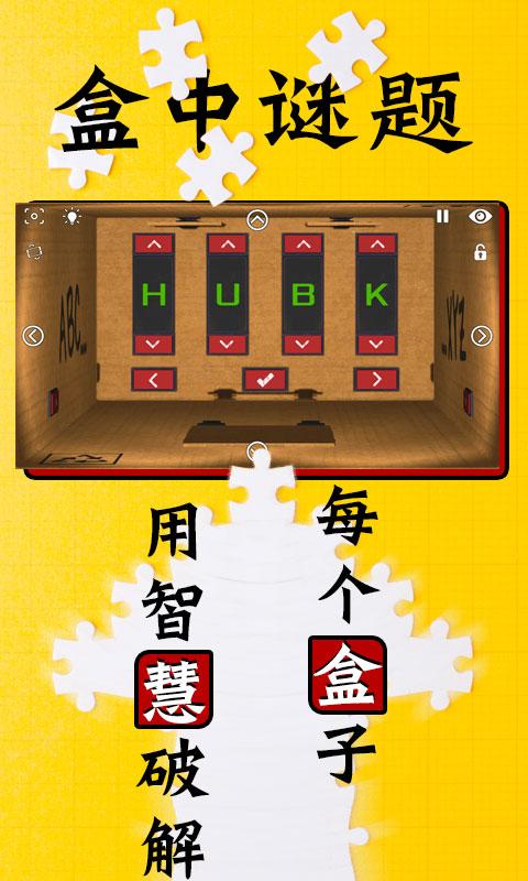 Inside the Box(����������Ϸ����)v1.0.2 ������