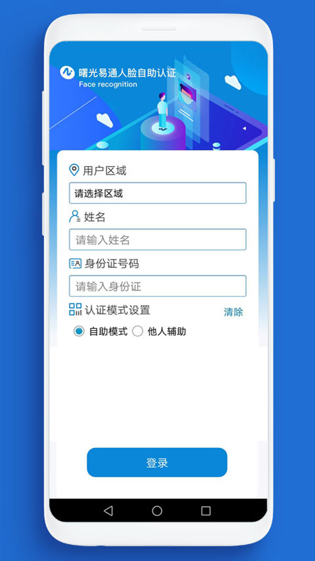��̬����ʶ��appv4.3.8 ���°�