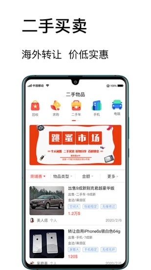 ������(������Ѷ)v2.1.4 ��׿��