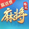 �����齫Ӯ������Ϸv2.1.0 ��׿��