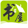 书屋小说v1.0.11 最新版
