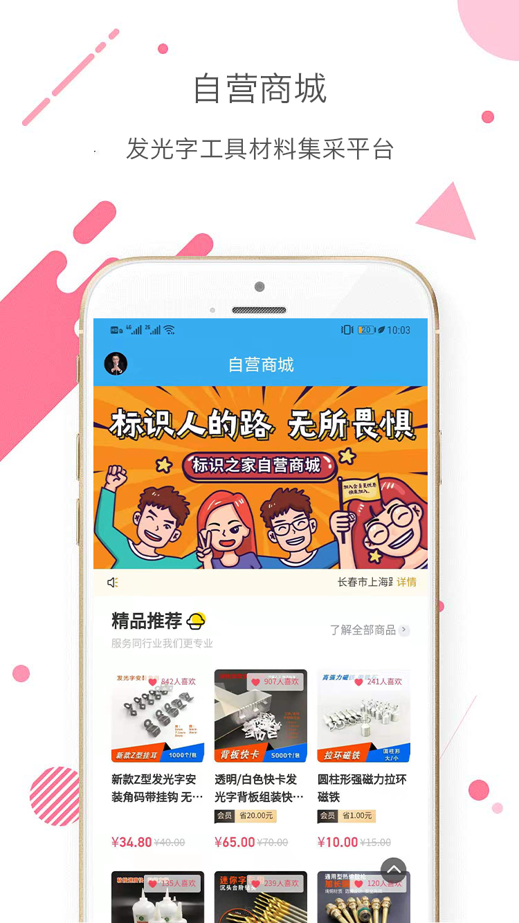 ��ʶ֮��appv5.0.6 ���°�