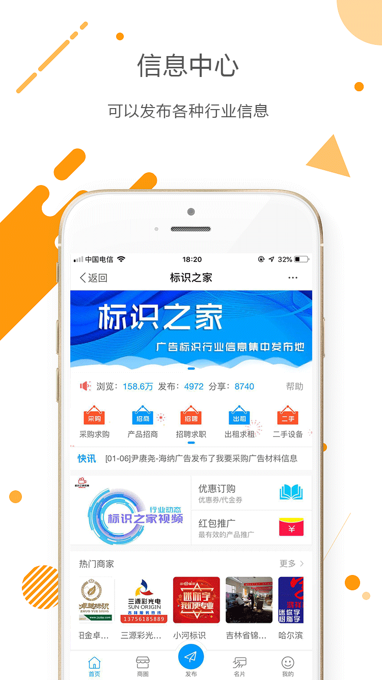 ��ʶ֮��appv5.0.6 ���°�