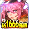 ������ҫ��1666��ֵ��v1.0.0 ��׿��