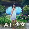 AI��Ů��ʱ�����������MOD