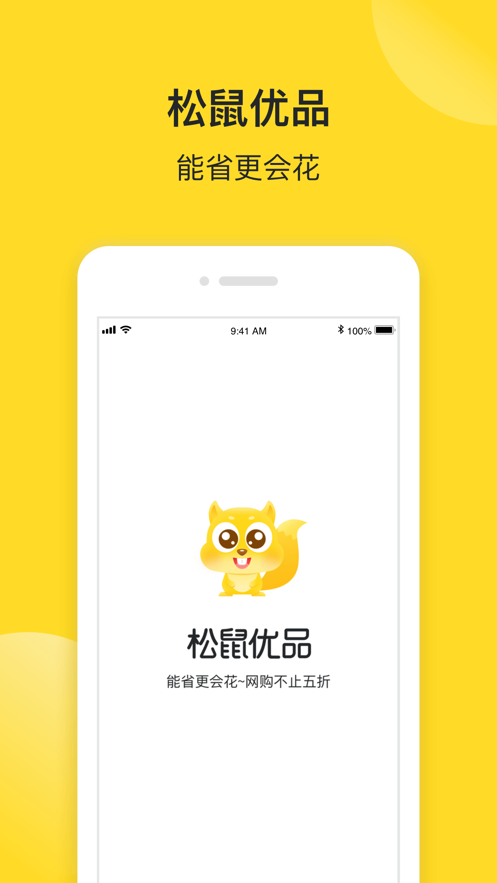 ������Ʒappv1.0.1 ���°�