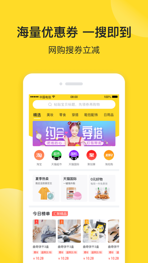������Ʒappv1.0.1 ���°�