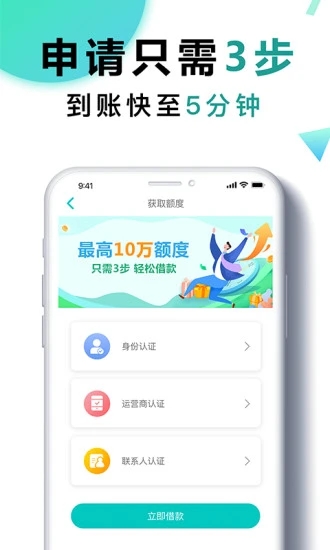 Ǯ�е����appv2.3.4 ���°�
