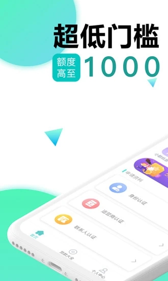 Ǯ�е����appv2.3.4 ���°�