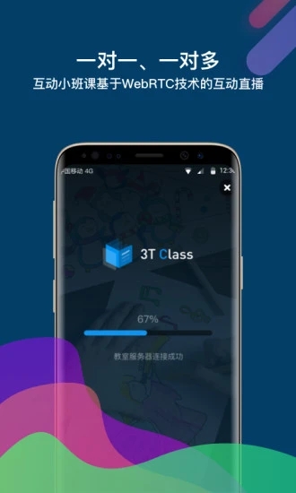 3TClassѧ����appv4.1.4 ��׿��
