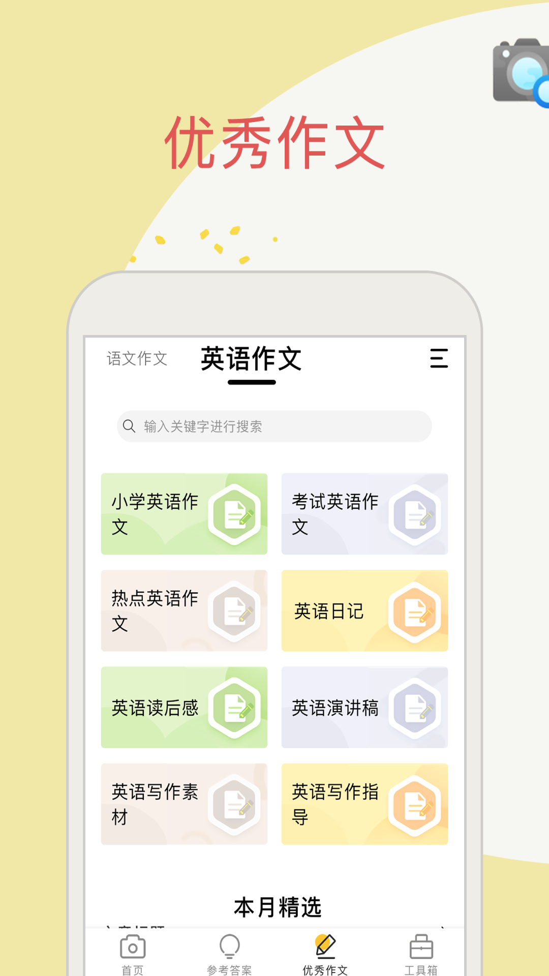 ��������ҵappv1.0.7 ��װ���°�
