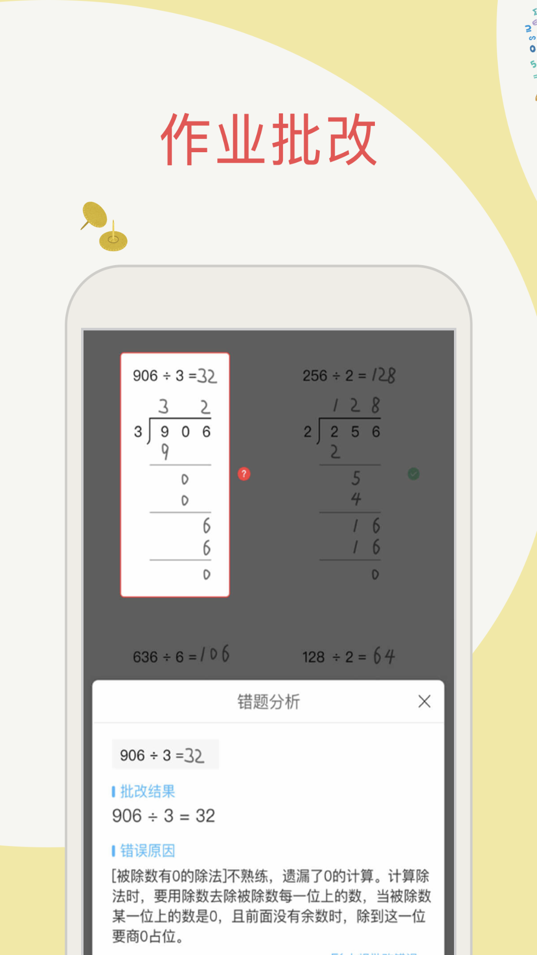 ��������ҵappv1.0.7 ��װ���°�