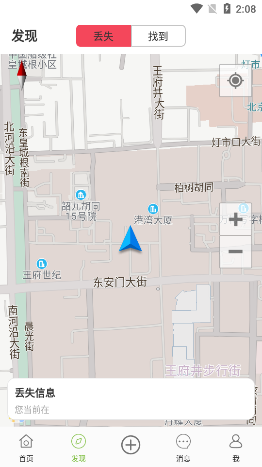 ��Ѱ��(ʧ������)v1.2 ���°�