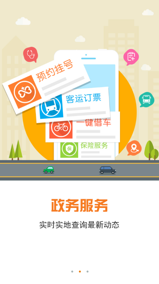 ʢ������ͨappv2.5.3 ���°�