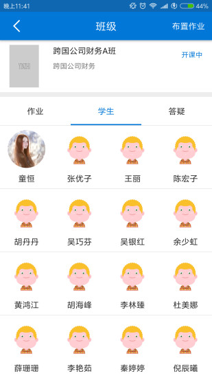 �ȿ���ѧ���˰�׿����v2.2.7 �ֻ���