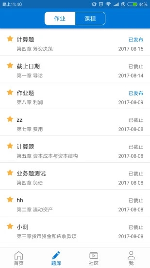 �ȿ���ѧ���˰�׿����v2.2.7 �ֻ���
