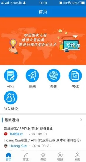 �ȿ���ѧ���˰�׿����v2.2.7 �ֻ���