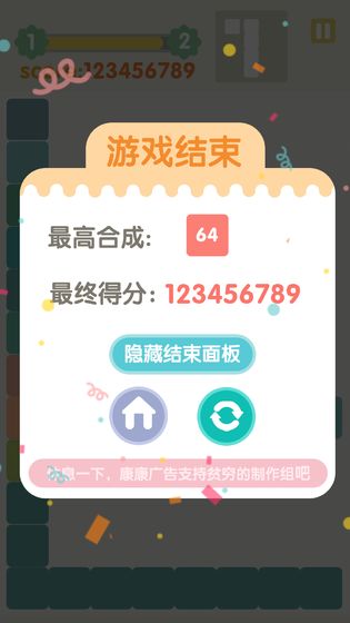 ���ȶ���2048v1.0.1 ��׿��