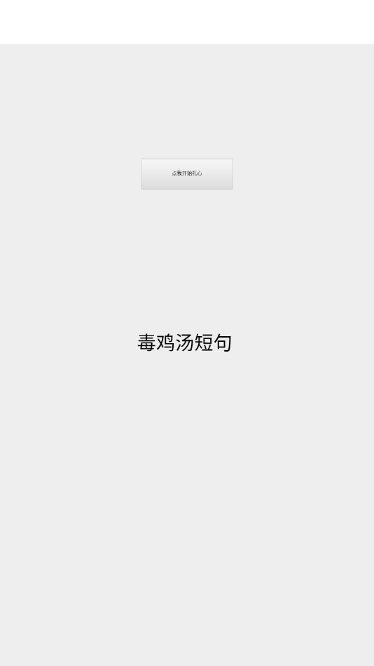 �ǿ���(������)v0.1.2 �ֻ���