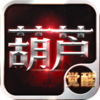 ��«�ֵ�Ӣ�۾���v1.0.18 ��׿��