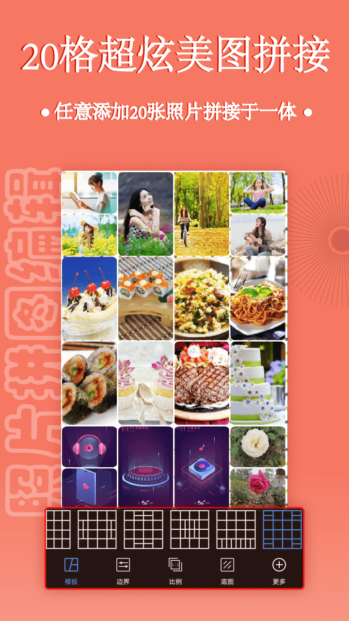 ��Ƭƴͼ�༭v2.5.7 ���°�