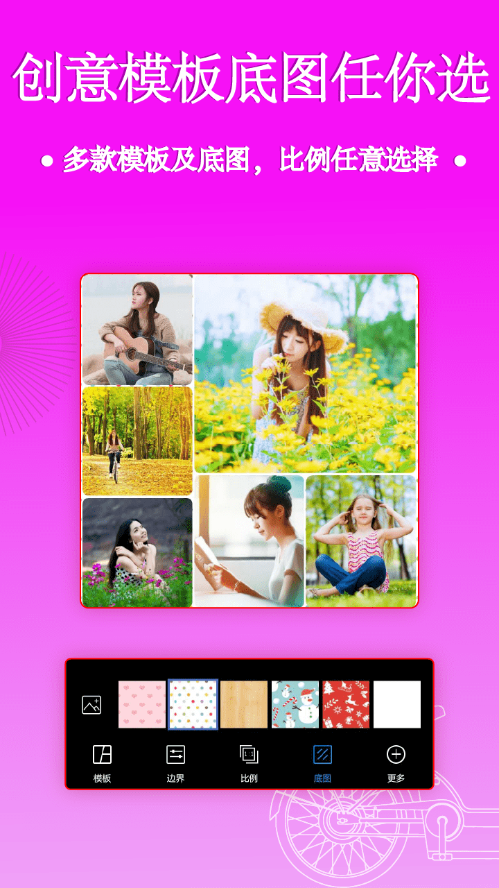 ��Ƭƴͼ�༭v2.5.7 ���°�