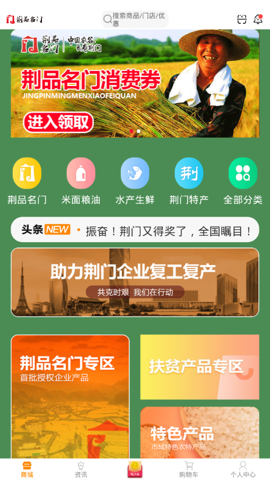 ��Ʒ����appv2.4.50 ���°�