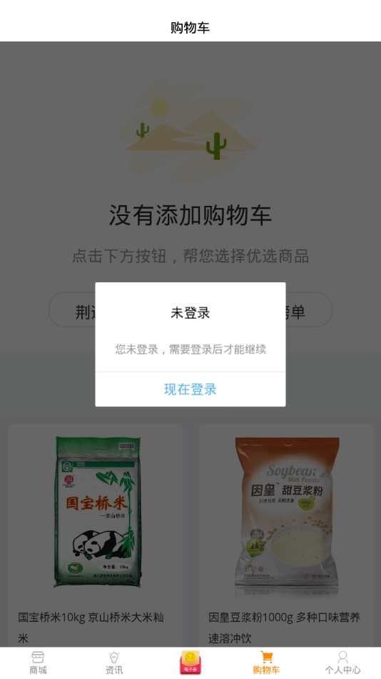 ��Ʒ����appv2.4.50 ���°�