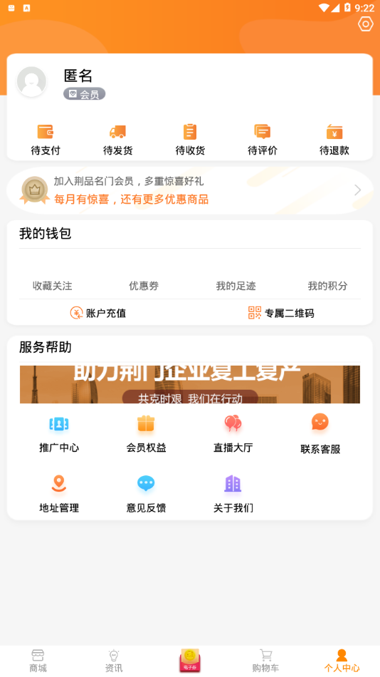��Ʒ����appv2.4.50 ���°�