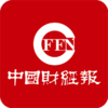 中国财经报appv1.2.0 最新版