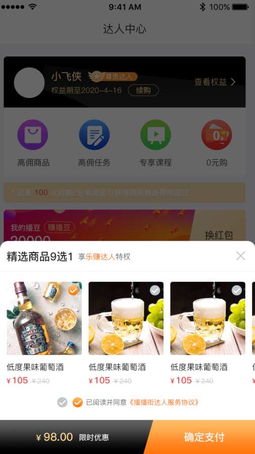 TaoBeiLe����app(ֱ������)v1.0 ��׿���°�