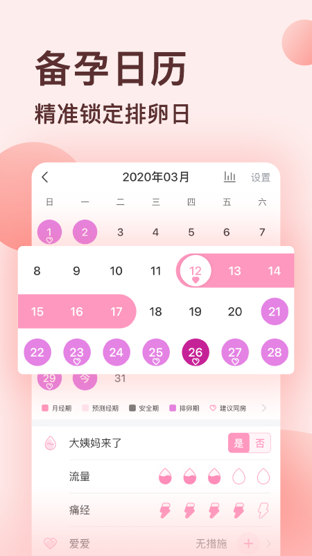 ����˵v3.1.3 ��׿��