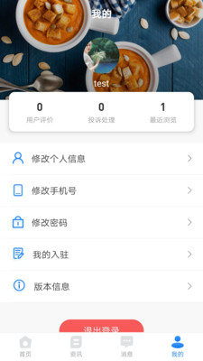 ʳ����̻���appv1.1.3 ���°�