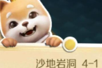 ս�辺����ð��ģʽ��4����ô�� ð��ģʽ��4��ȫ����