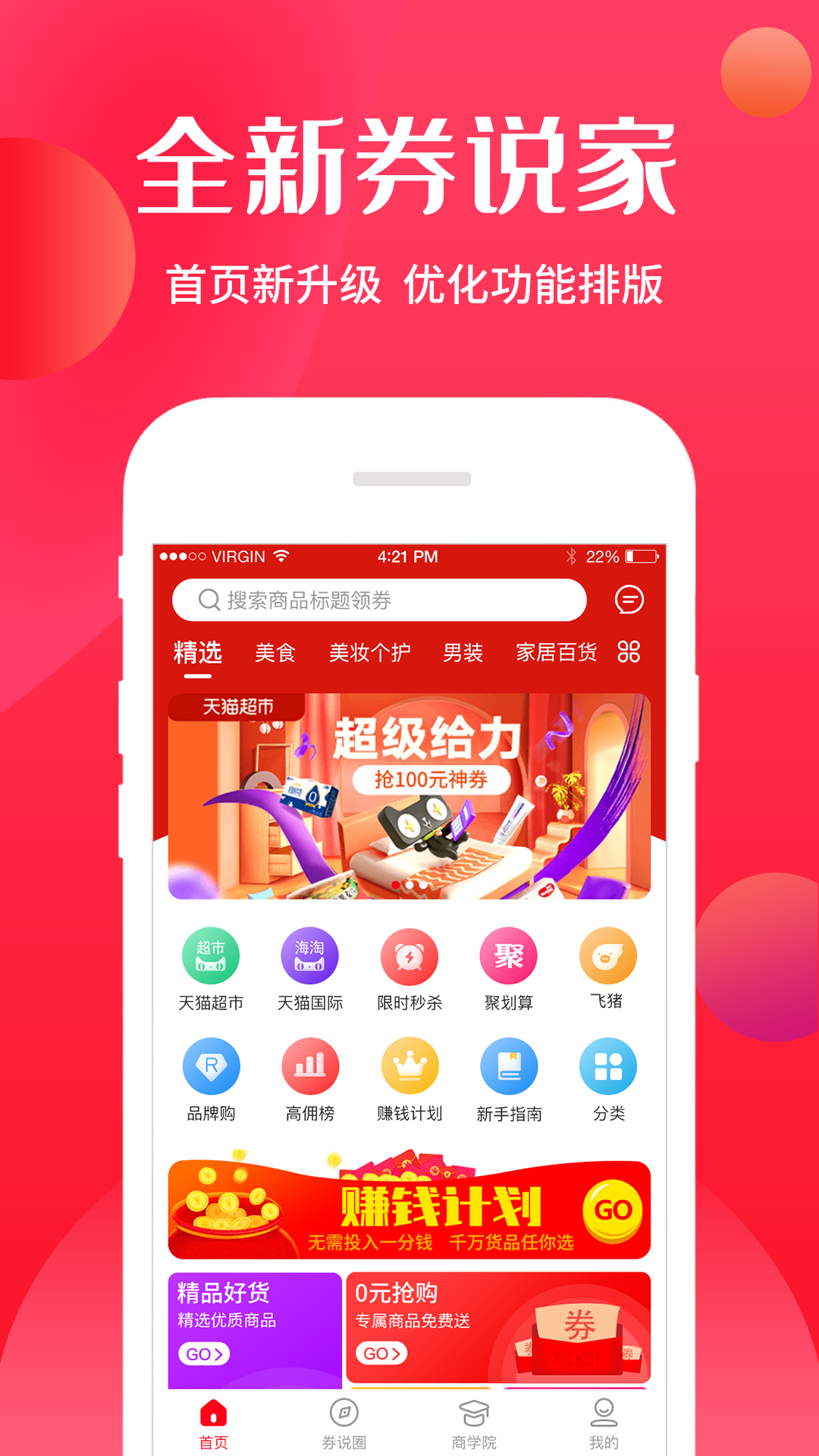 ȯ˵��appv2.2.2 ���°�
