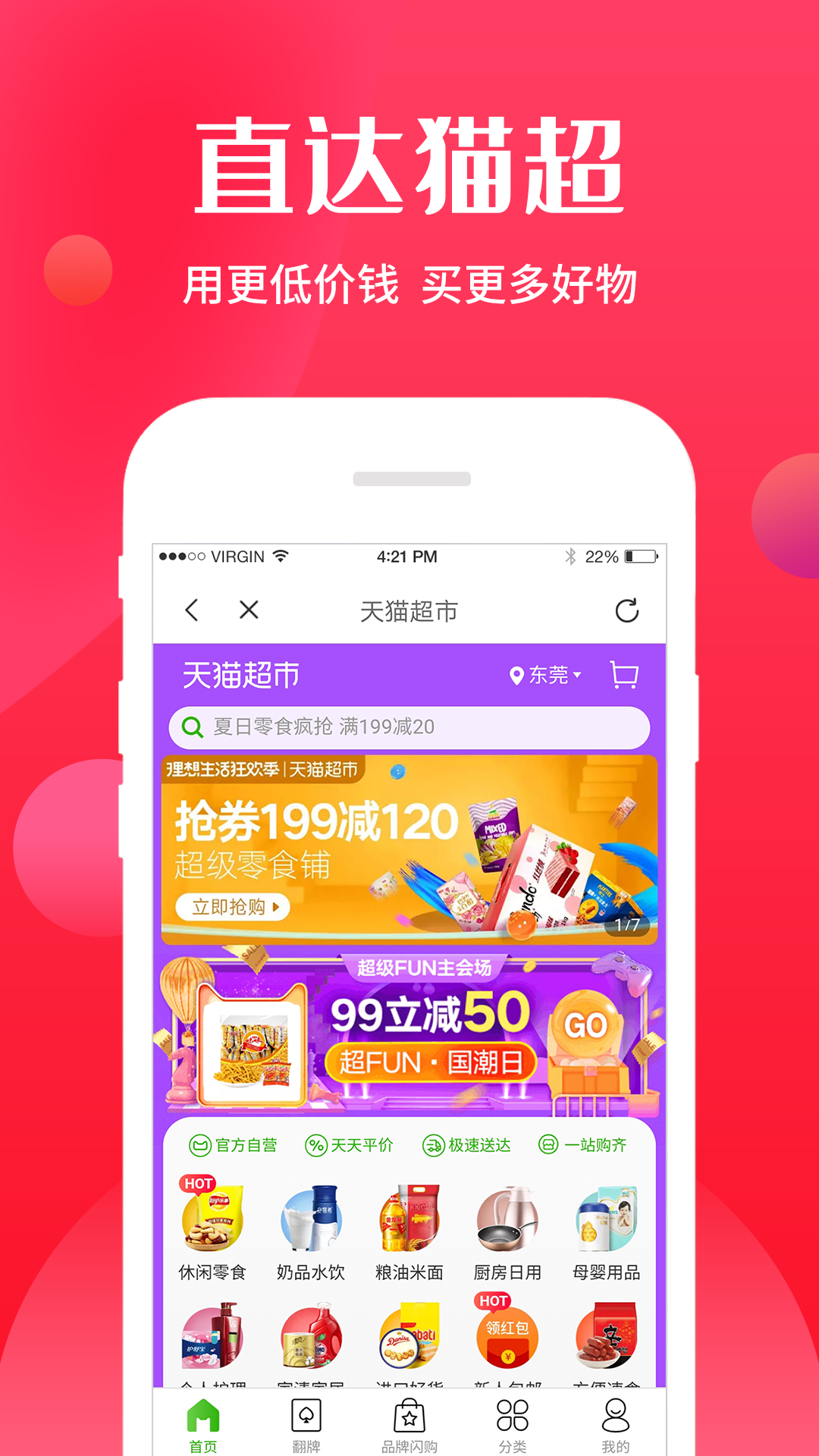 ȯ˵��appv2.2.2 ���°�