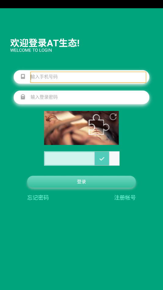 AT��̬appv4.0 �ֻ���