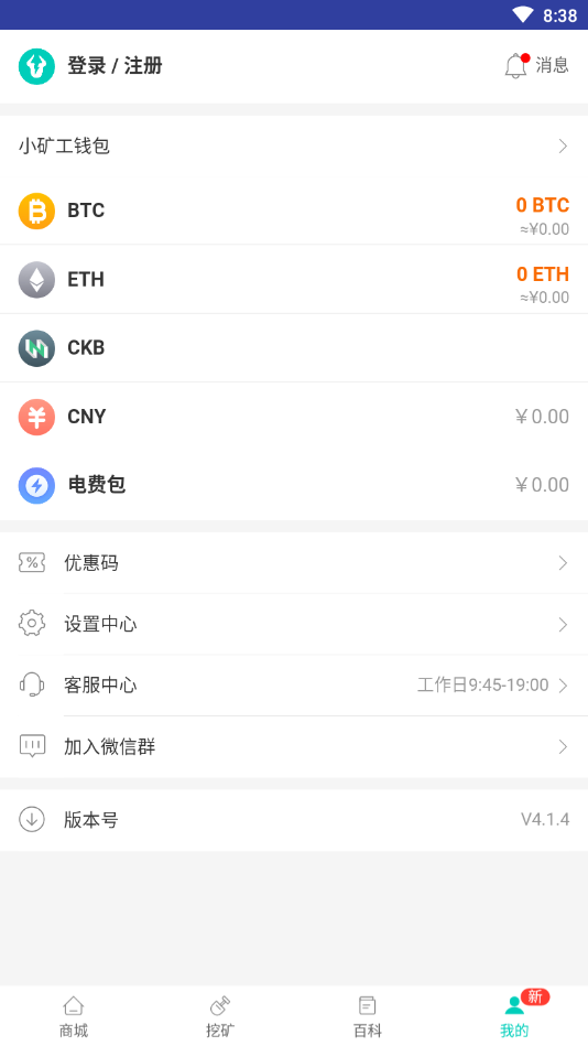 ţ����С��appv4.1.4 ׬Ǯ��
