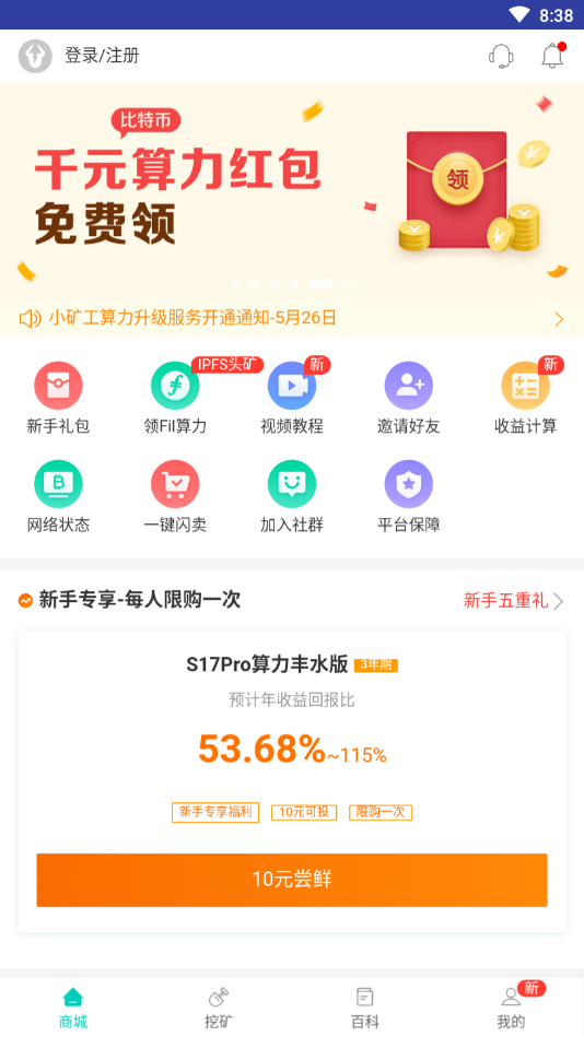 ţ����С��appv4.1.4 ׬Ǯ��