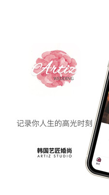 �����ս�����appv1.8.0 ���°�