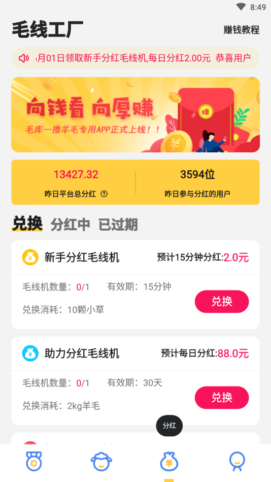 ë��-��׬Ӧ���̵�v1.6.8 ���°�