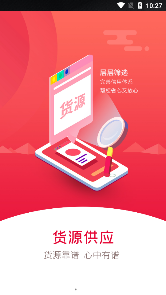 ��������appv1.1.6 �ٷ���