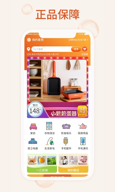 �ҵļ���v2.0.2 ���°�