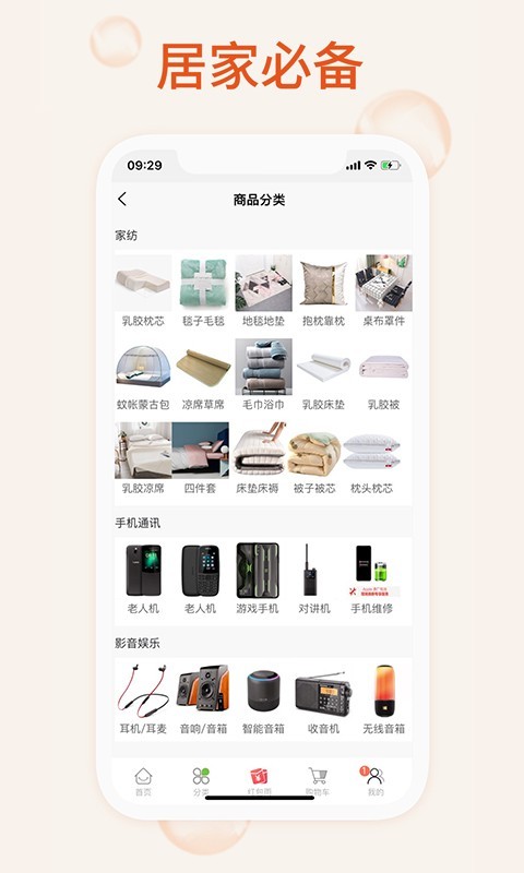 �ҵļ���v2.0.2 ���°�
