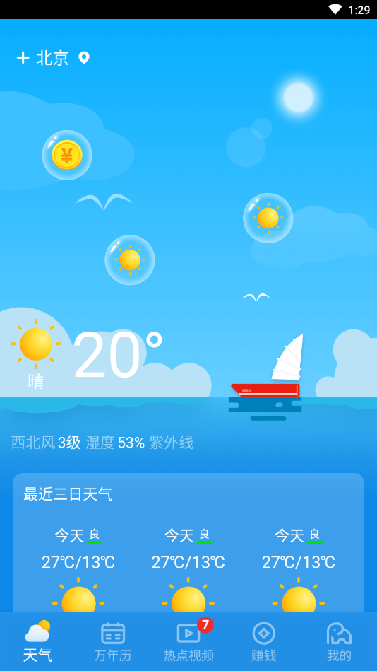 ��������appv1.0.2 �ٷ���